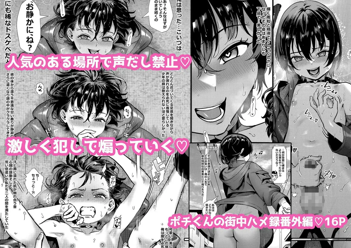 淫乱少年総集編〜おじさんとビッチなショタ達の全て〜 サンプル画像 3枚目