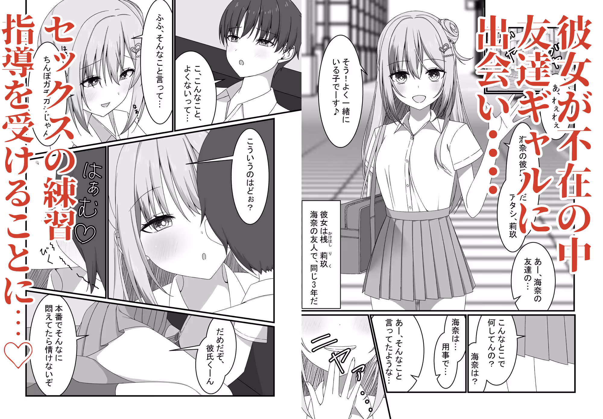 カノジョの友達ギャルとネカフェでこっそり浮気セックス サンプル画像 1枚目