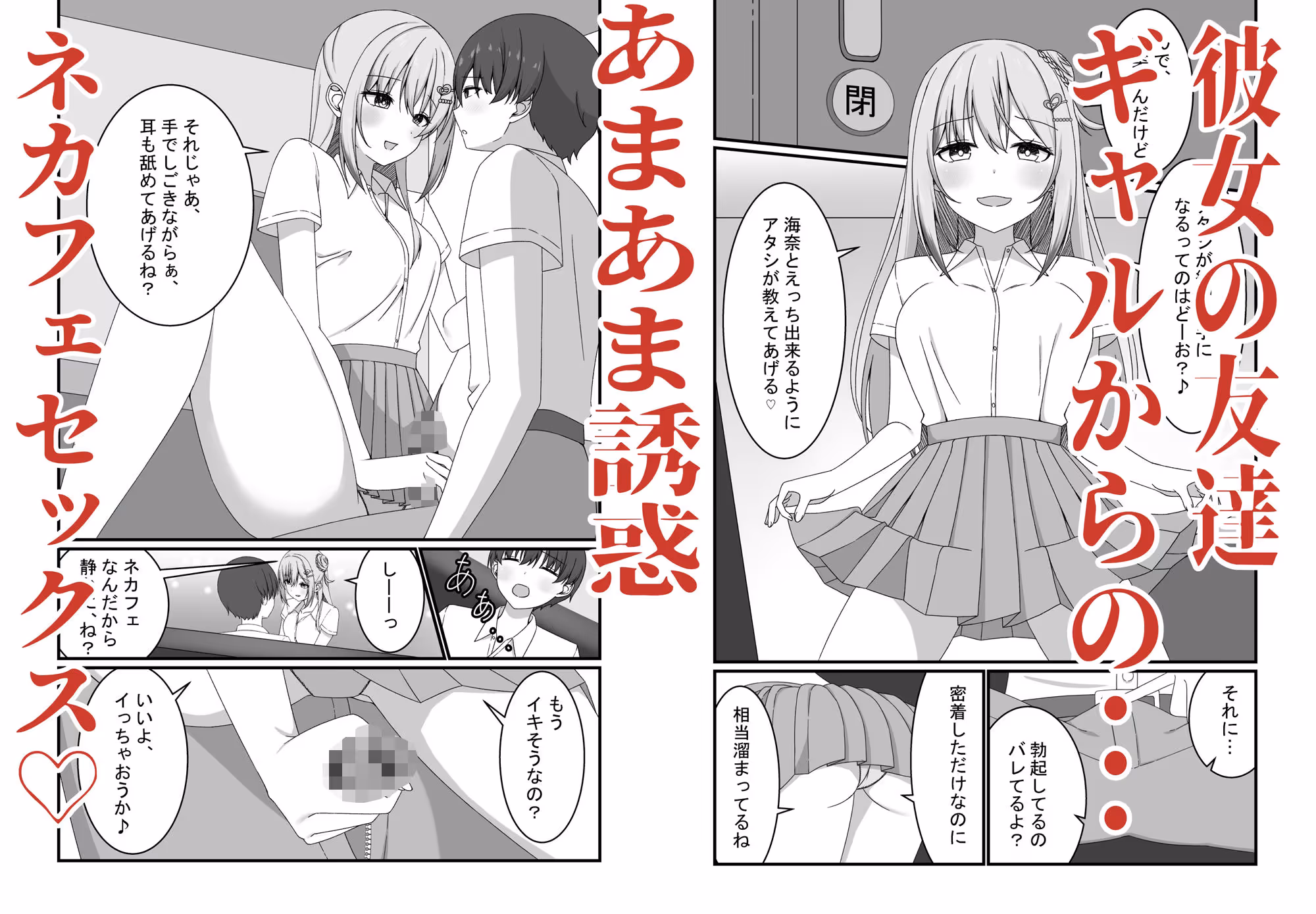 カノジョの友達ギャルとネカフェでこっそり浮気セックス サンプル画像 2枚目