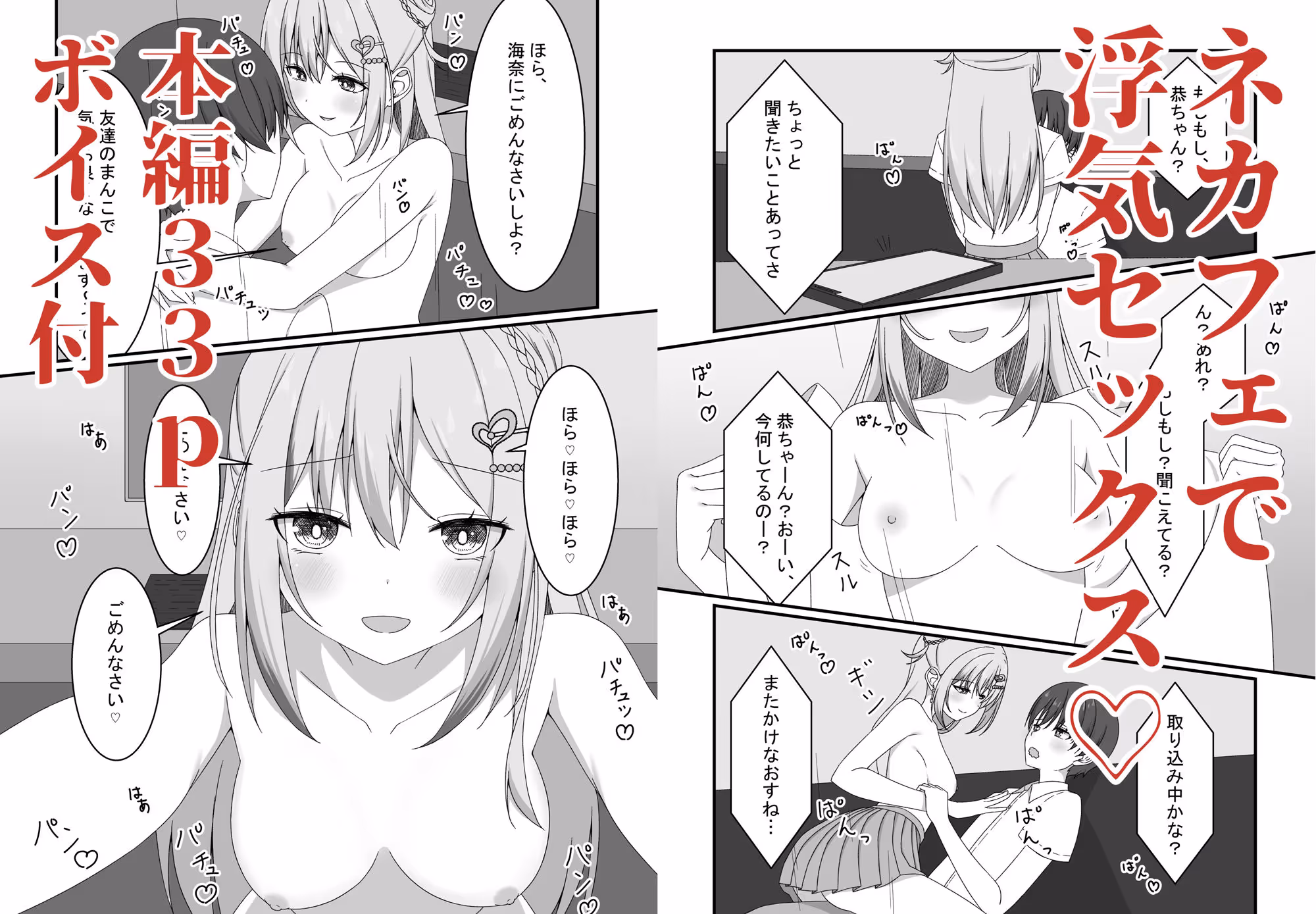 カノジョの友達ギャルとネカフェでこっそり浮気セックス サンプル画像 3枚目
