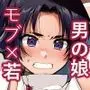 若君捕縛帳 盗賊に捕まった若君は好き放題嬲られる