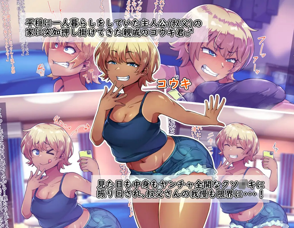 生イキ即ハメオトコノコ サンプル画像 1枚目