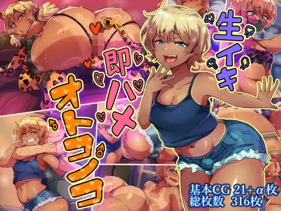 【親戚調教】生イキ即ハメオトコノコ