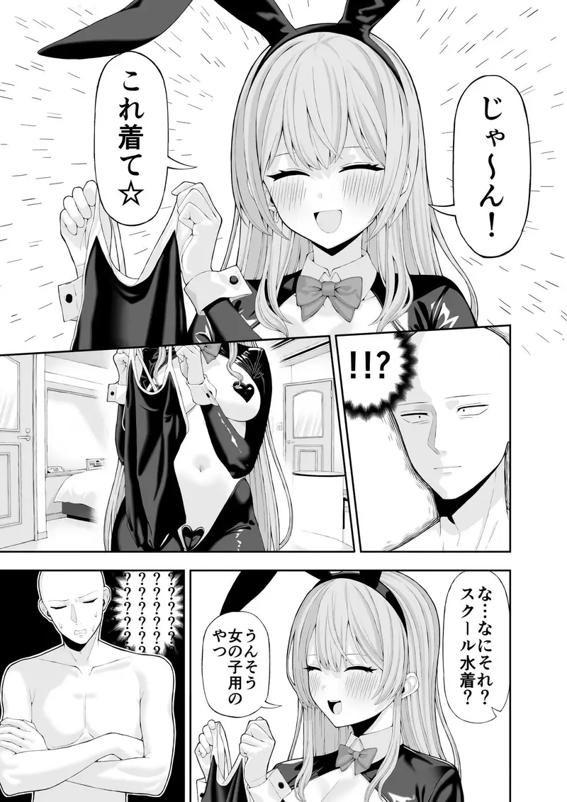 【実録】コスプレ風俗に行ったら女装させられた話 サンプル画像 4枚目