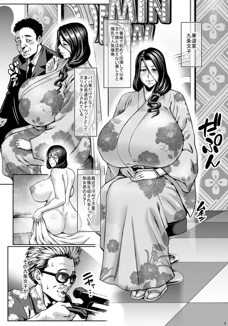 お前の母ちゃんイクときの顔すげぇブスだぞw After サンプル画像 1枚目