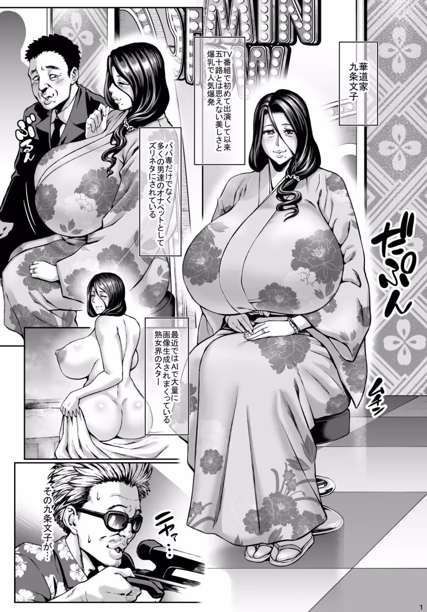 お前の母ちゃんイクときの顔すげぇブスだぞw After サンプル画像 1枚目