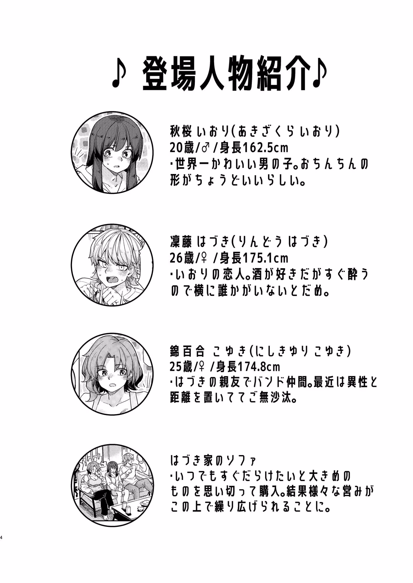 タクノミサンドイッチ! サンプル画像 1枚目