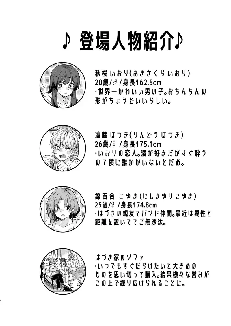 タクノミサンドイッチ! サンプル画像 1枚目