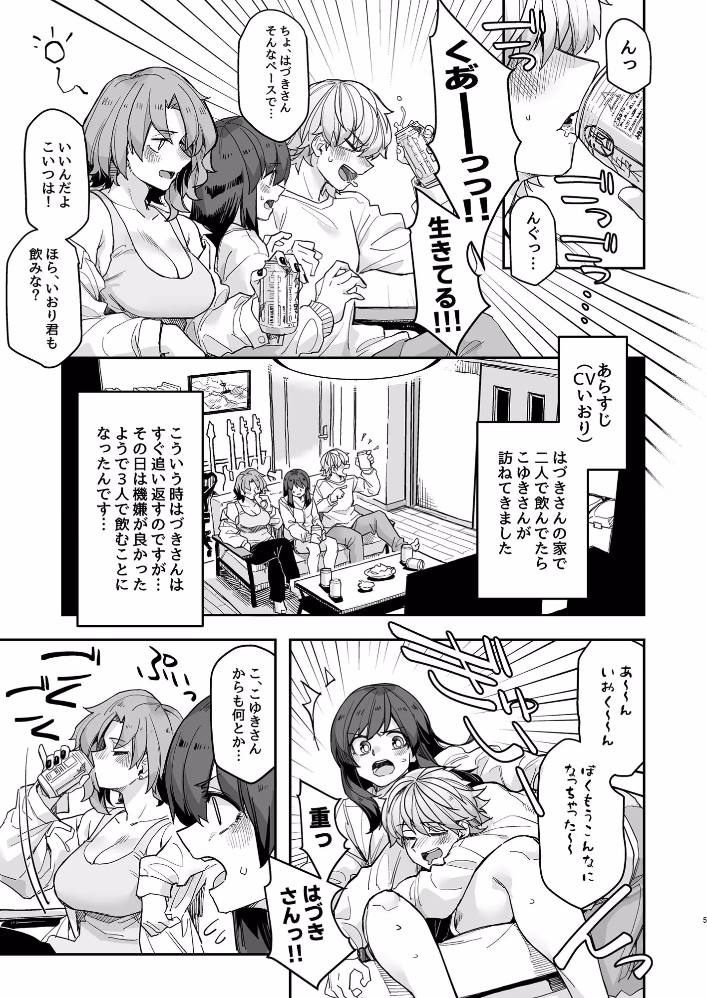 タクノミサンドイッチ! サンプル画像 2枚目