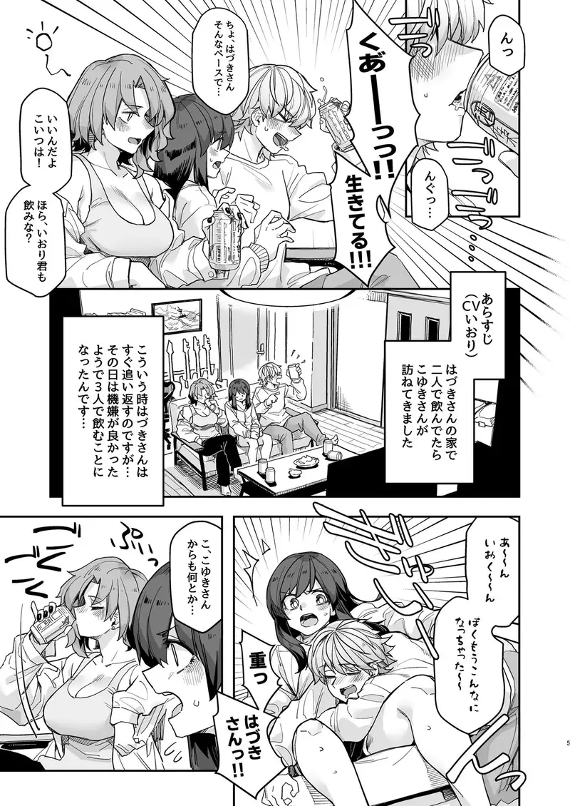 タクノミサンドイッチ! サンプル画像 2枚目
