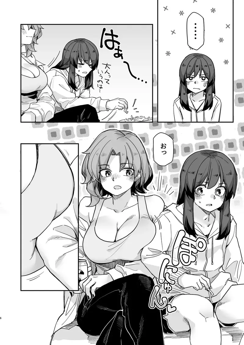 タクノミサンドイッチ! サンプル画像 3枚目