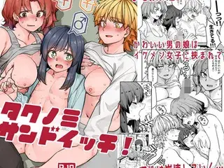 タクノミサンドイッチ!