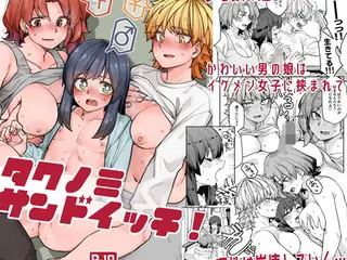 タクノミサンドイッチ!