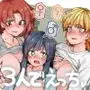 タクノミサンドイッチ!