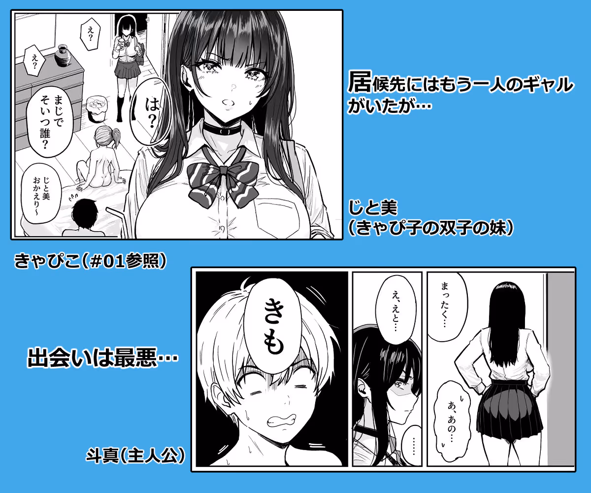 ギャルとめっちゃ生ハメ中出しえっちするハナシ #02 サンプル画像 1枚目