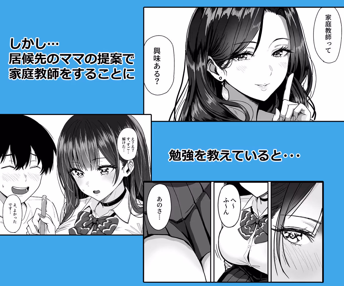 ギャルとめっちゃ生ハメ中出しえっちするハナシ #02 サンプル画像 2枚目