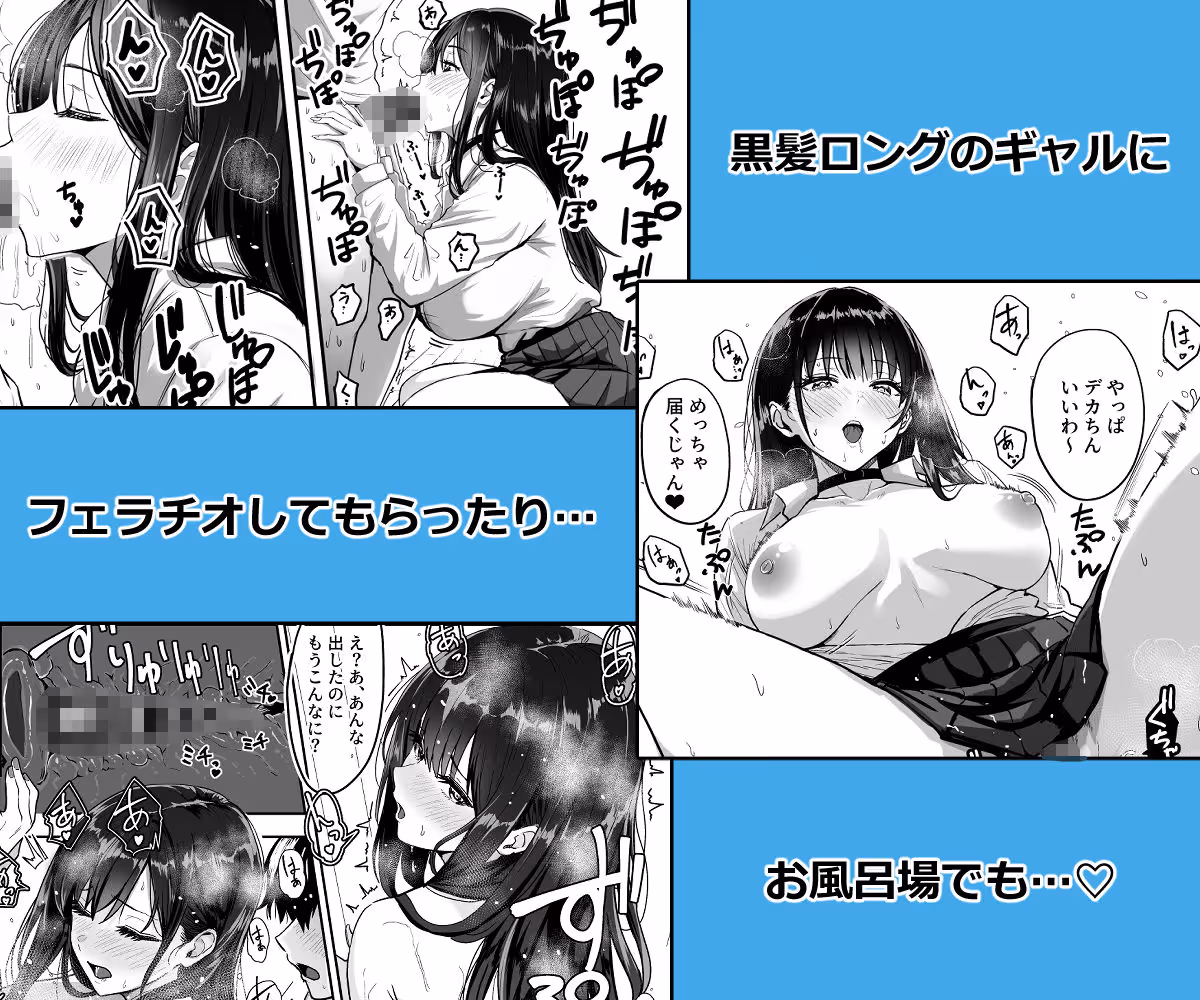 ギャルとめっちゃ生ハメ中出しえっちするハナシ #02 サンプル画像 4枚目