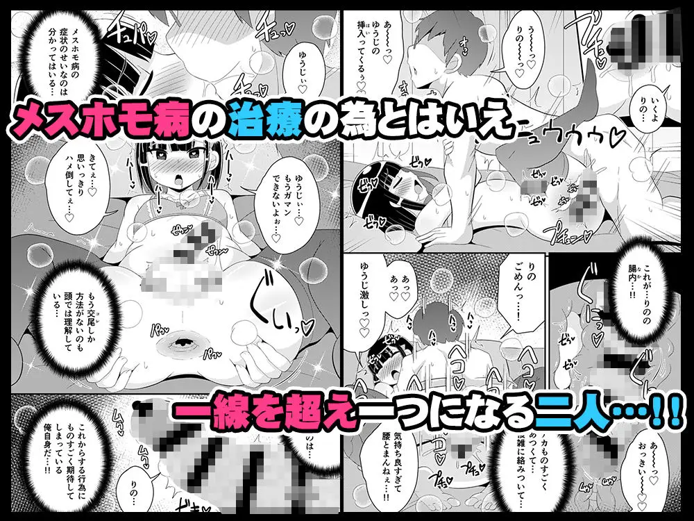 メスホモ病になった親友♂ サンプル画像 4枚目