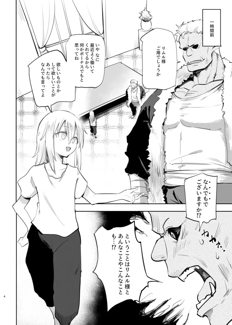 性転換したらメス堕ちした件 サンプル画像 2枚目