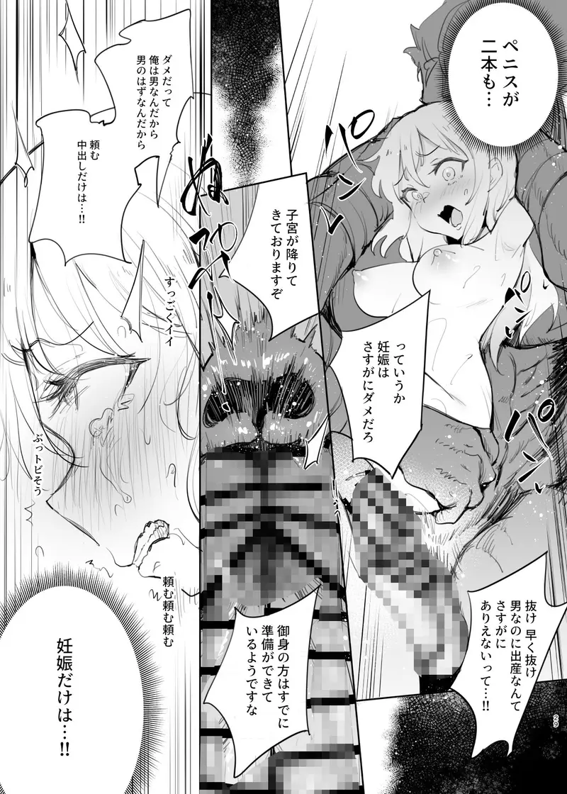 性転換したらメス堕ちした件 サンプル画像 5枚目