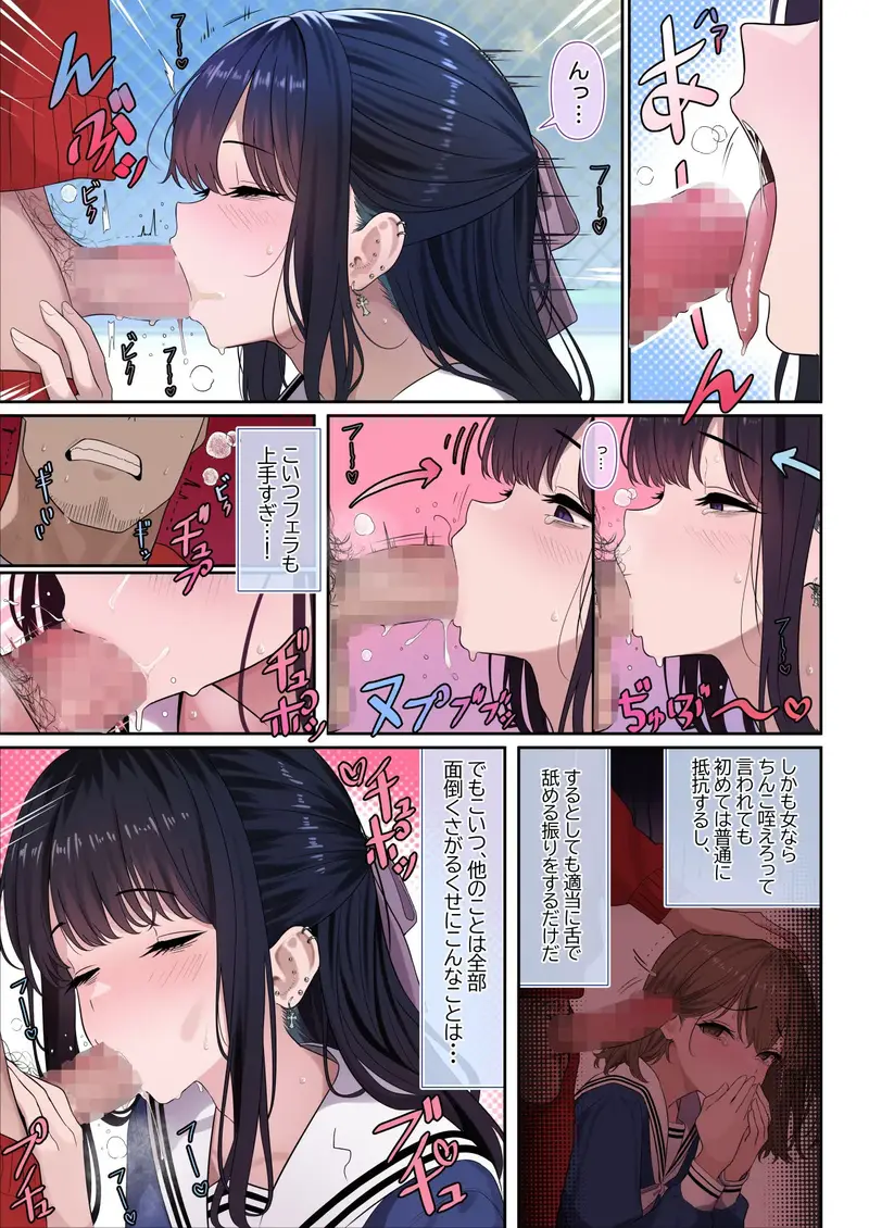 ついてるメス〜男の娘レポート〜 サンプル画像 4枚目