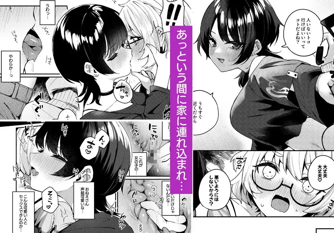 ボクの気持ちをもてあそぶ童貞狩りお姉さんに絞られまくる話 サンプル画像 2枚目