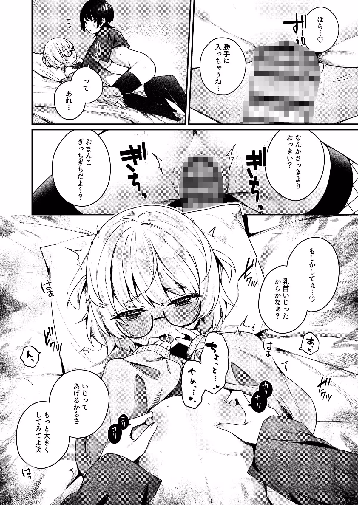 ボクの気持ちをもてあそぶ童貞狩りお姉さんに絞られまくる話 サンプル画像 7枚目