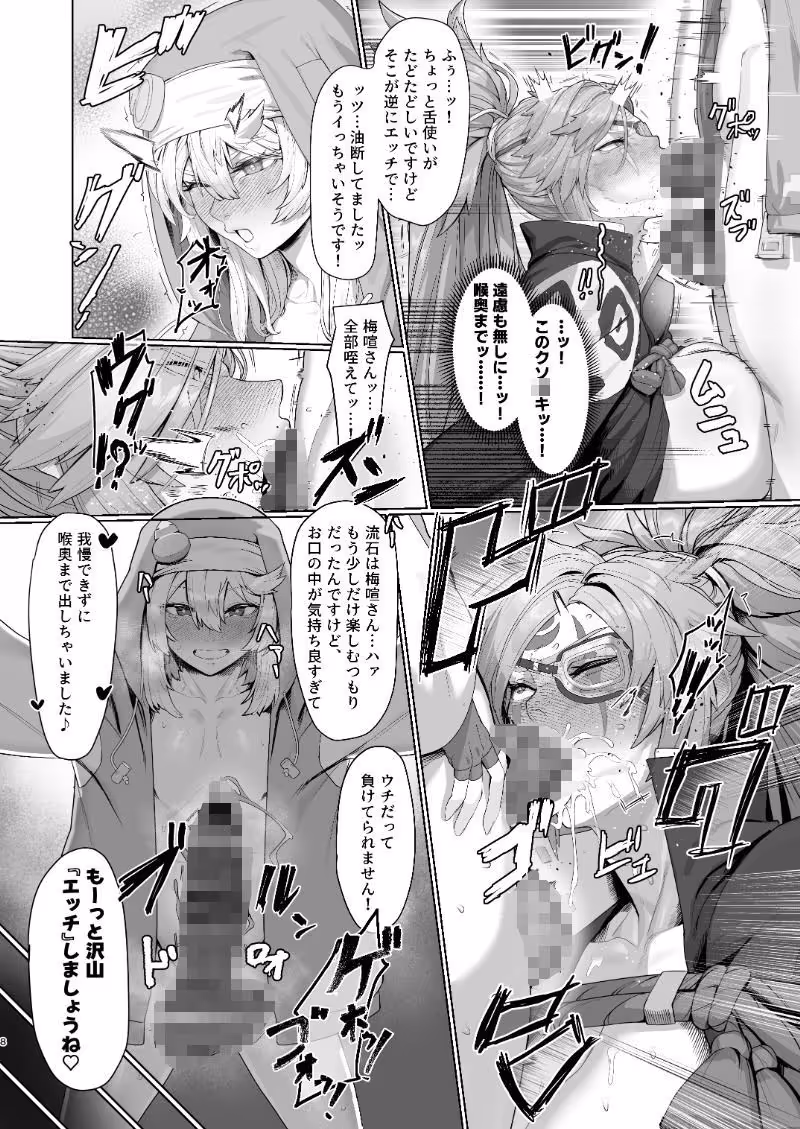 ギルティショタオネ サンプル画像 3枚目