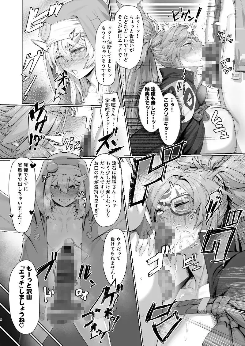 ギルティショタオネ サンプル画像 3枚目