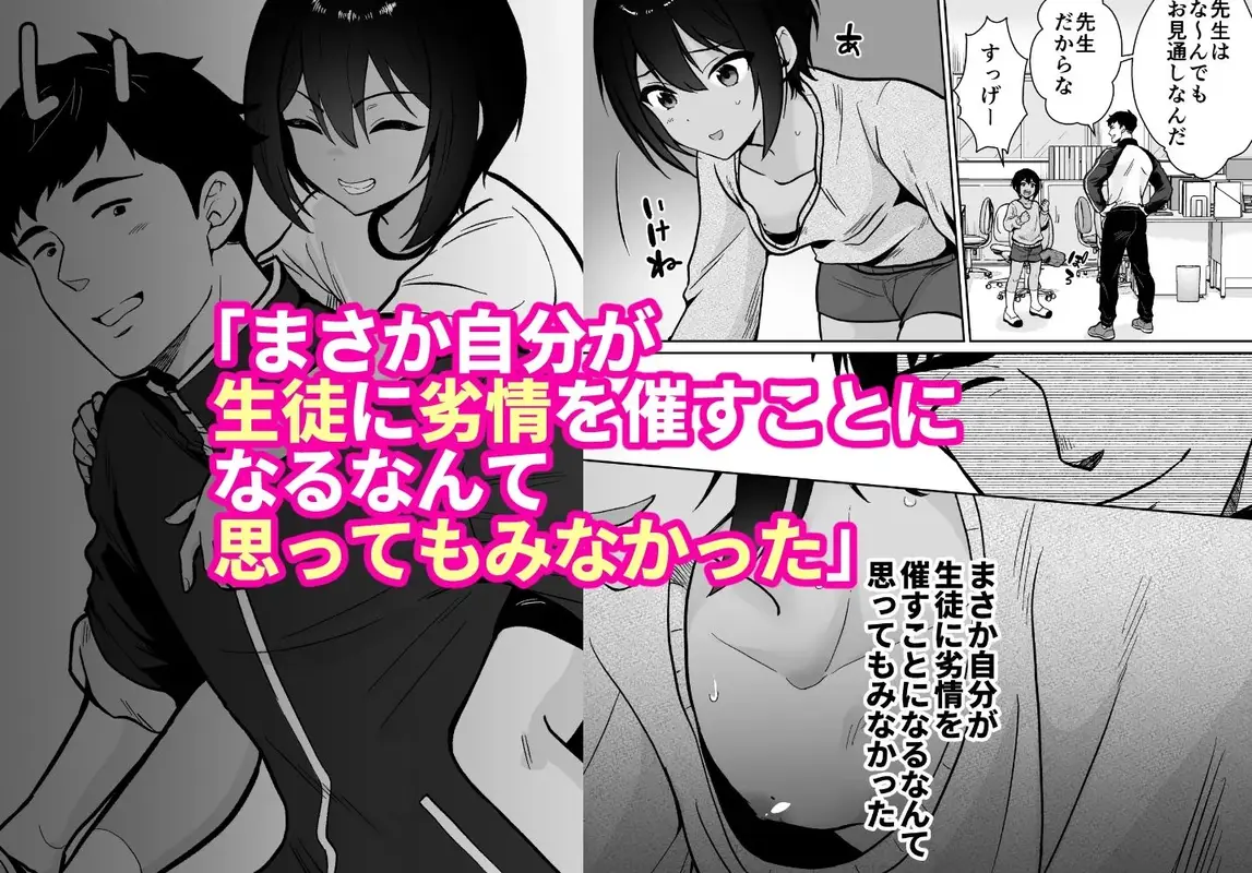 先生あのね、オレに新しいお義父さんできたよ サンプル画像 1枚目