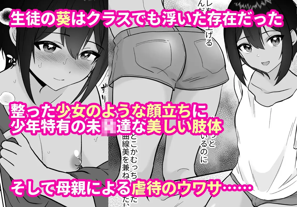 先生あのね、オレに新しいお義父さんできたよ サンプル画像 2枚目