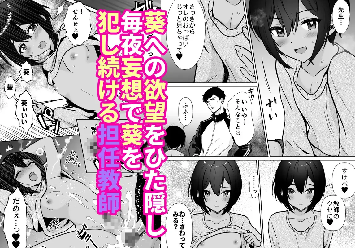 先生あのね、オレに新しいお義父さんできたよ サンプル画像 3枚目
