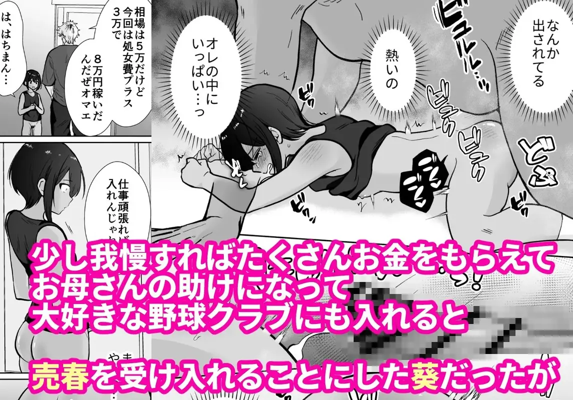 先生あのね、オレに新しいお義父さんできたよ サンプル画像 6枚目