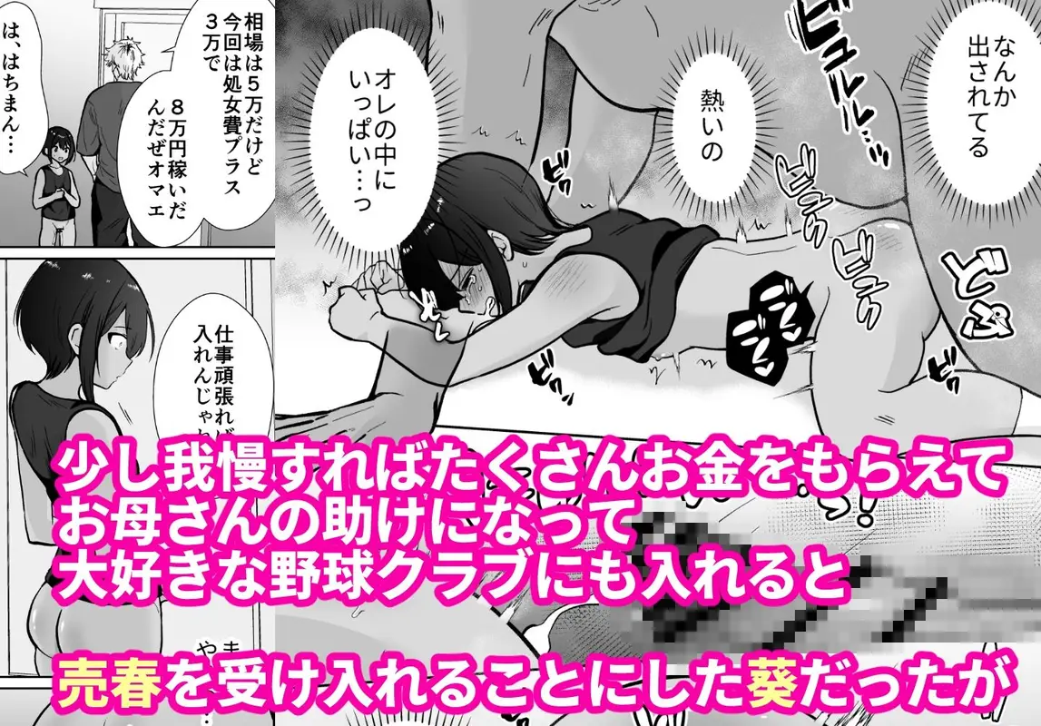先生あのね、オレに新しいお義父さんできたよ サンプル画像 6枚目