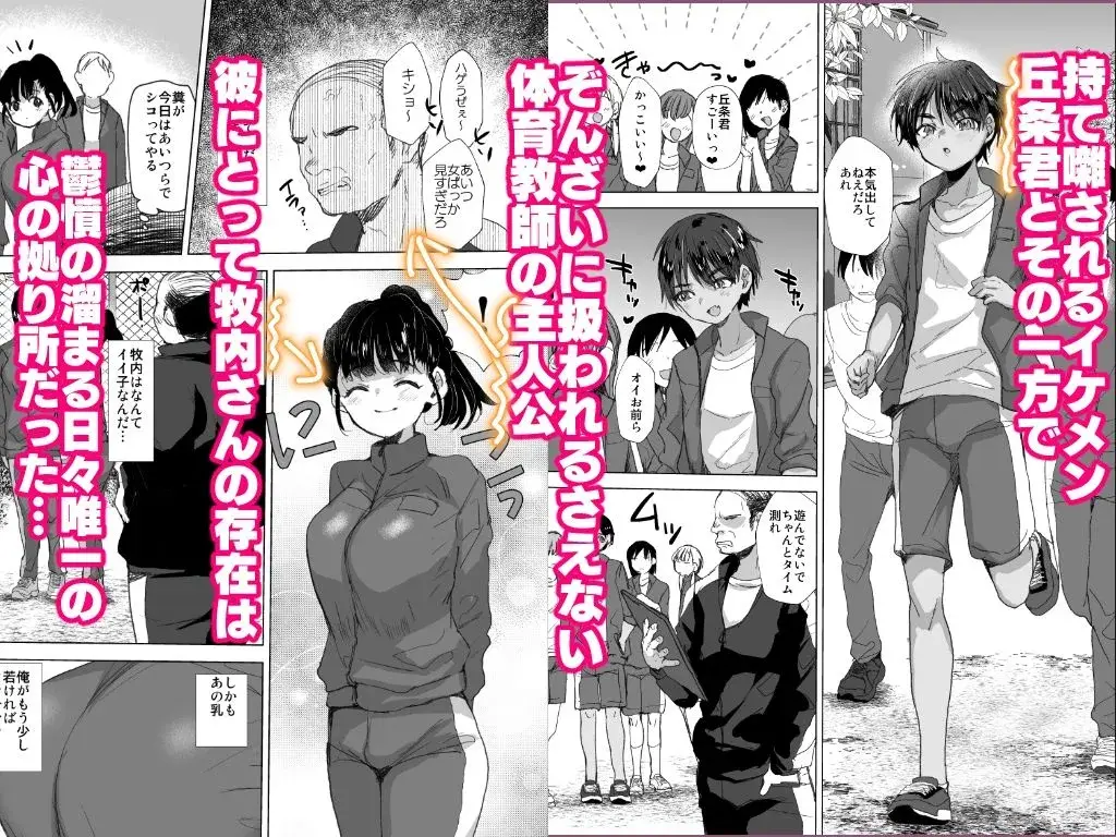 将来有望な♂をアレでメチャクチャにする サンプル画像 1枚目