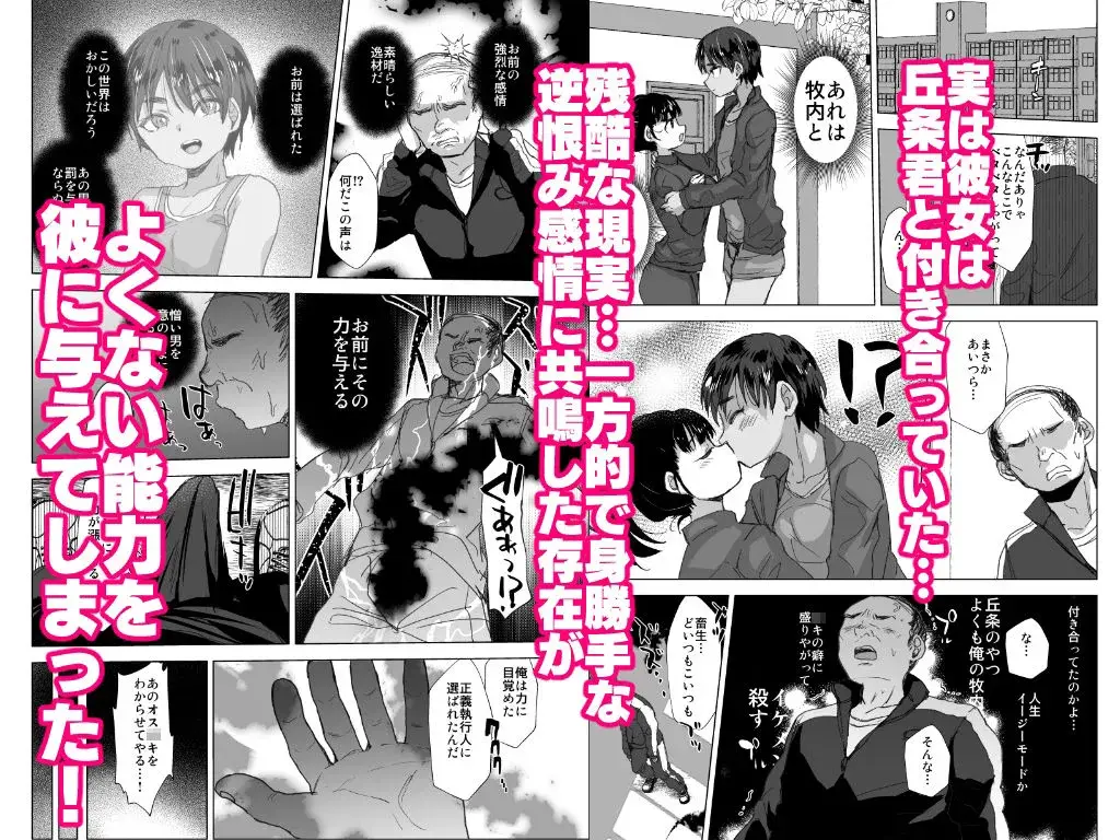 将来有望な♂をアレでメチャクチャにする サンプル画像 2枚目