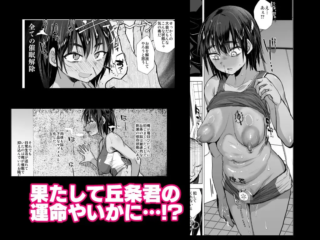将来有望な♂をアレでメチャクチャにする サンプル画像 6枚目