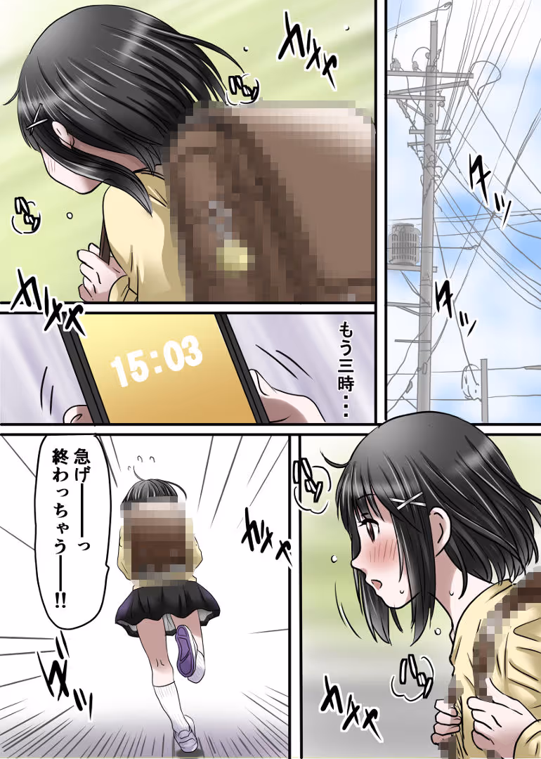 お姉ちゃんに彼氏ができた! サンプル画像 2枚目