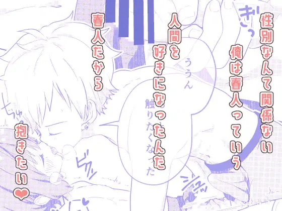 校内一の美少年と×××した話 サンプル画像 2枚目