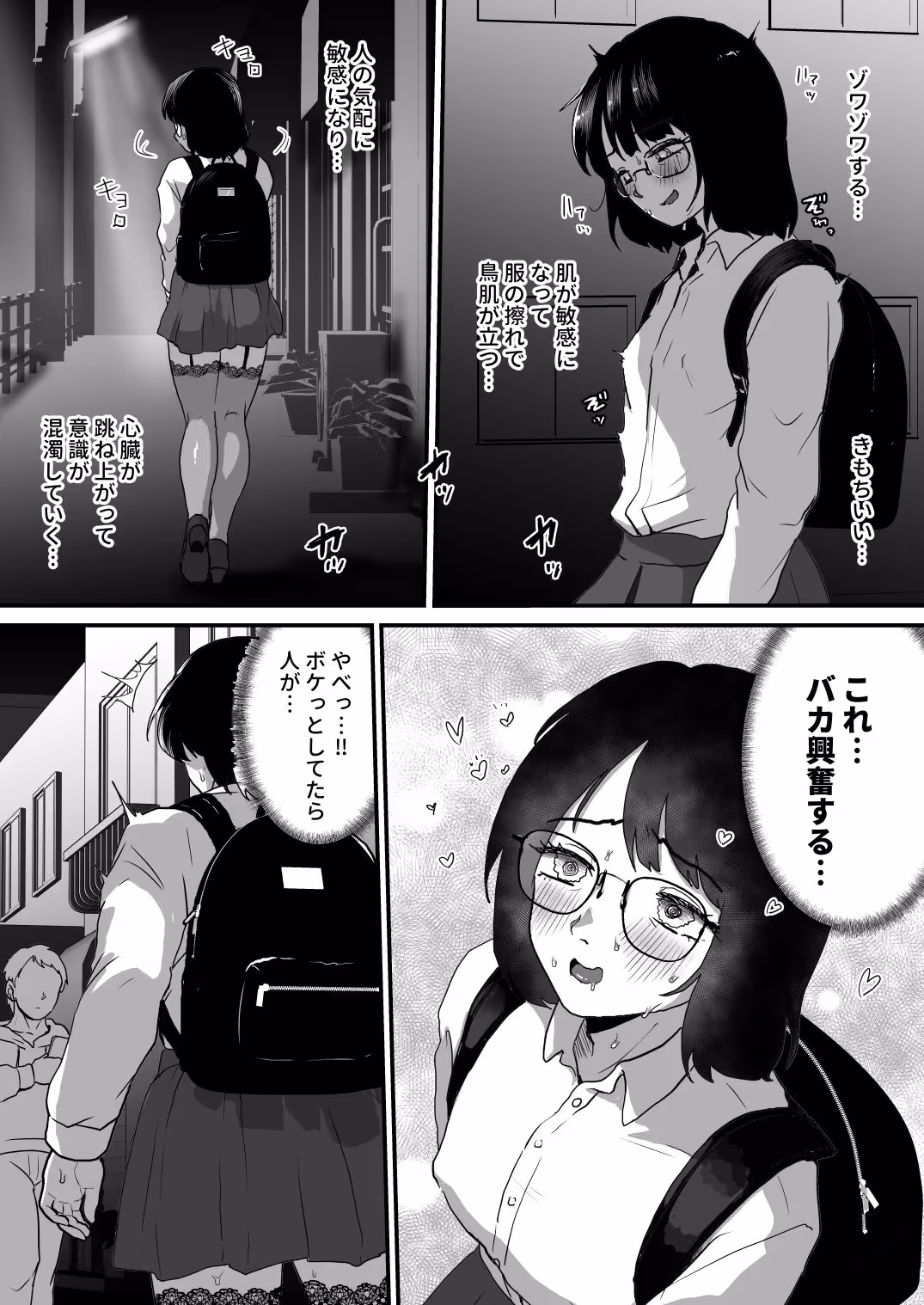 夜に女装変態露出してたら同僚に強●されました… サンプル画像 1枚目
