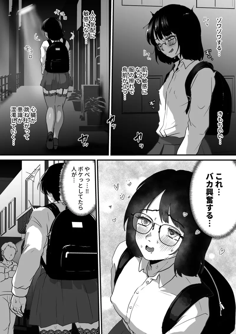 夜に女装変態露出してたら同僚に強●されました… サンプル画像 1枚目