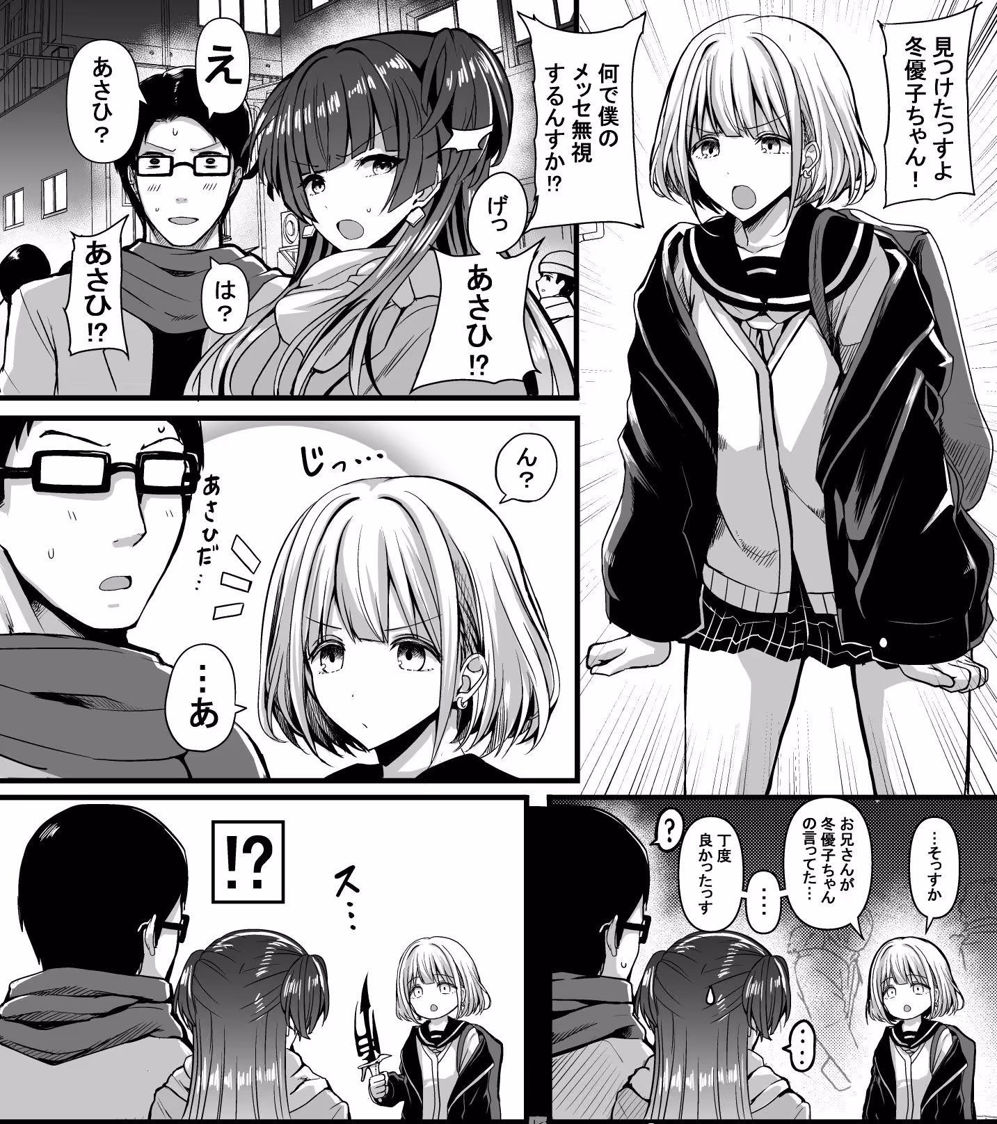 HMSK2 サンプル画像 2枚目