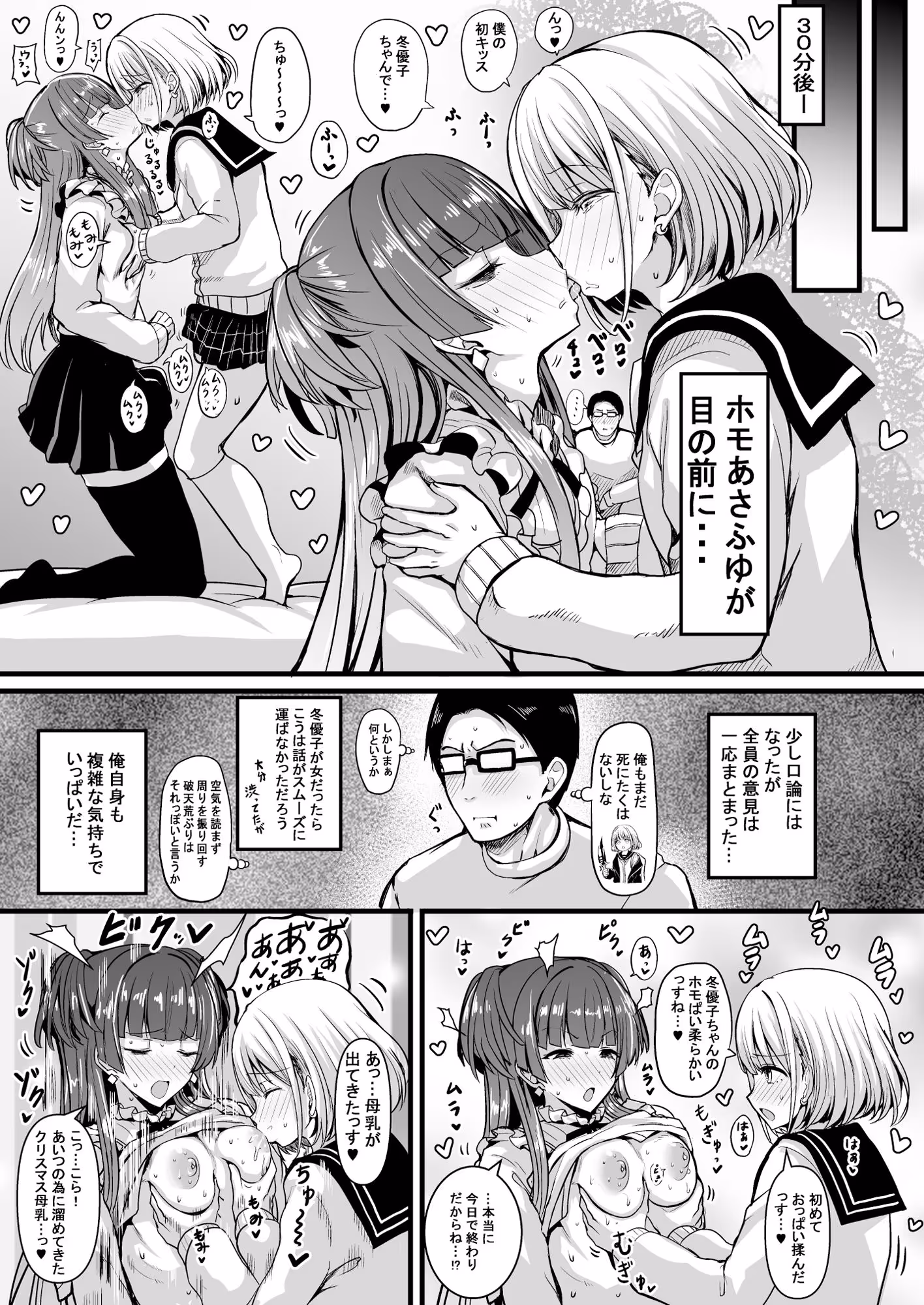 HMSK2 サンプル画像 3枚目