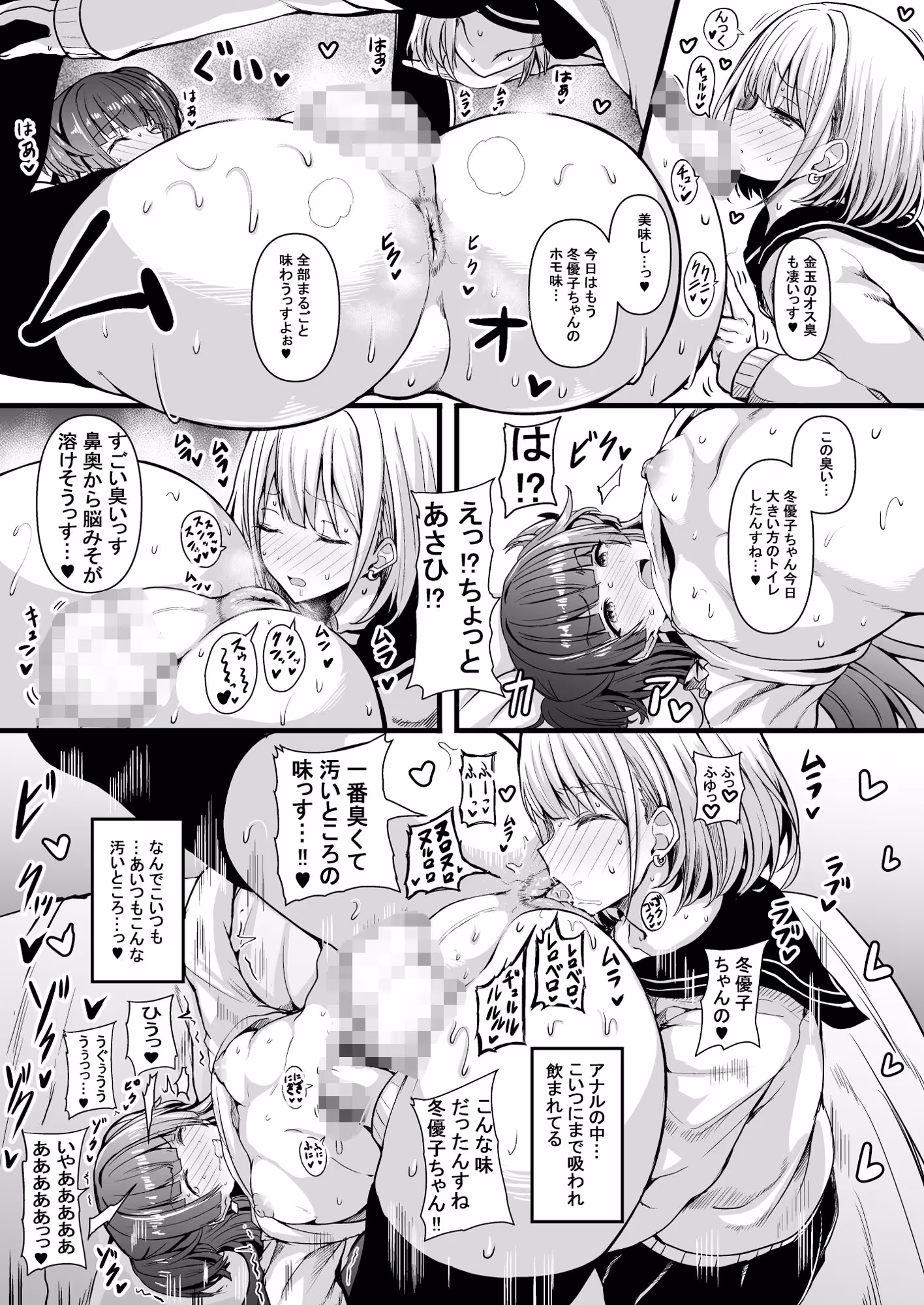 HMSK2 サンプル画像 4枚目