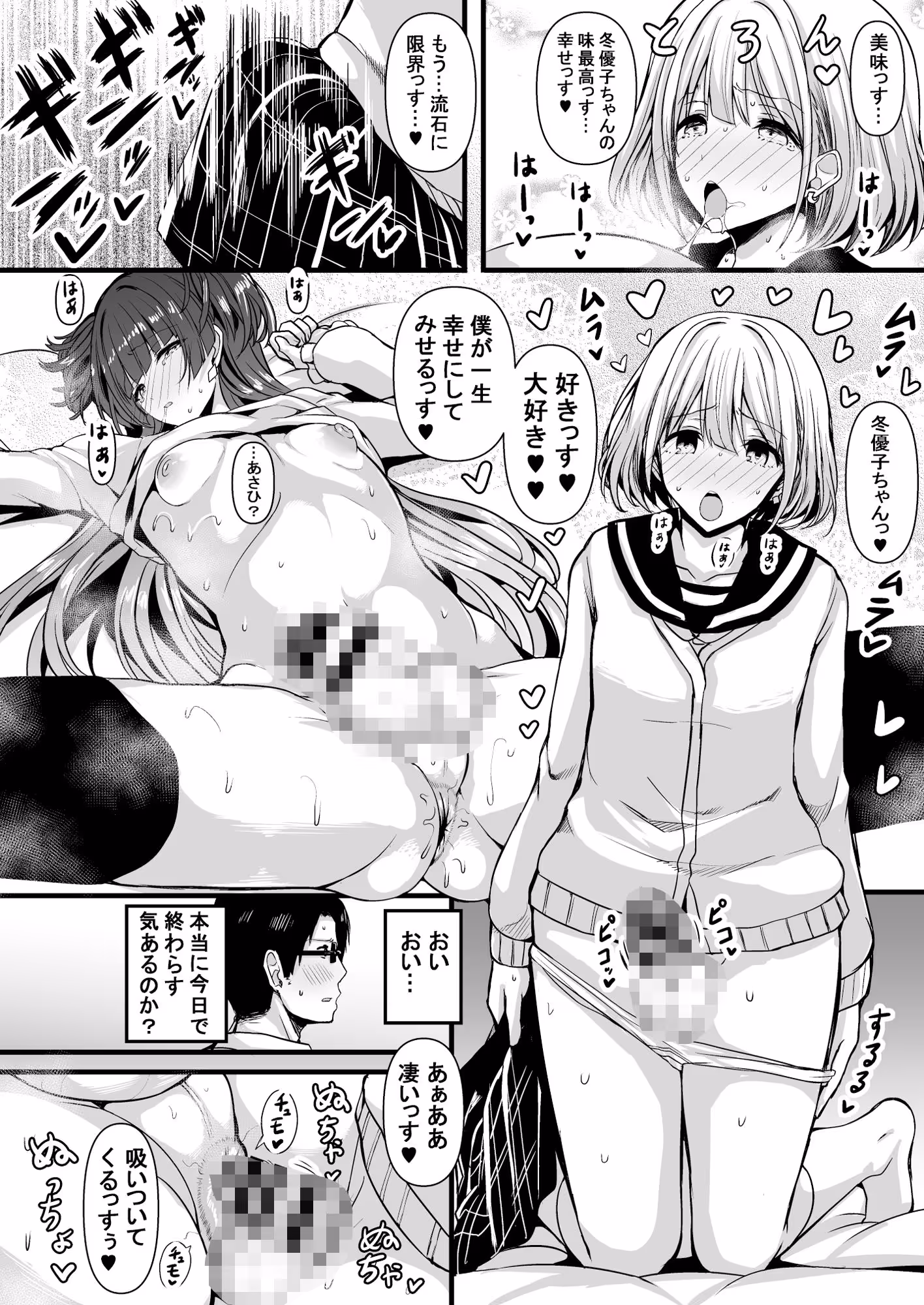 HMSK2 サンプル画像 5枚目