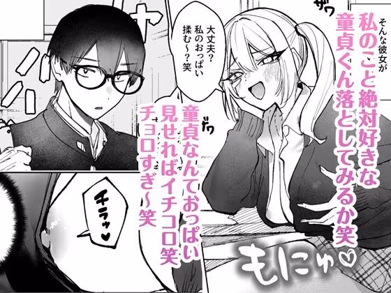 両片想いが実らないギャルさんはイラムラチクニーが止まらない! サンプル画像 1枚目
