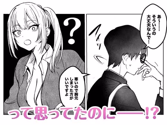 両片想いが実らないギャルさんはイラムラチクニーが止まらない! サンプル画像 2枚目