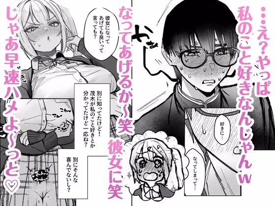 両片想いが実らないギャルさんはイラムラチクニーが止まらない! サンプル画像 4枚目