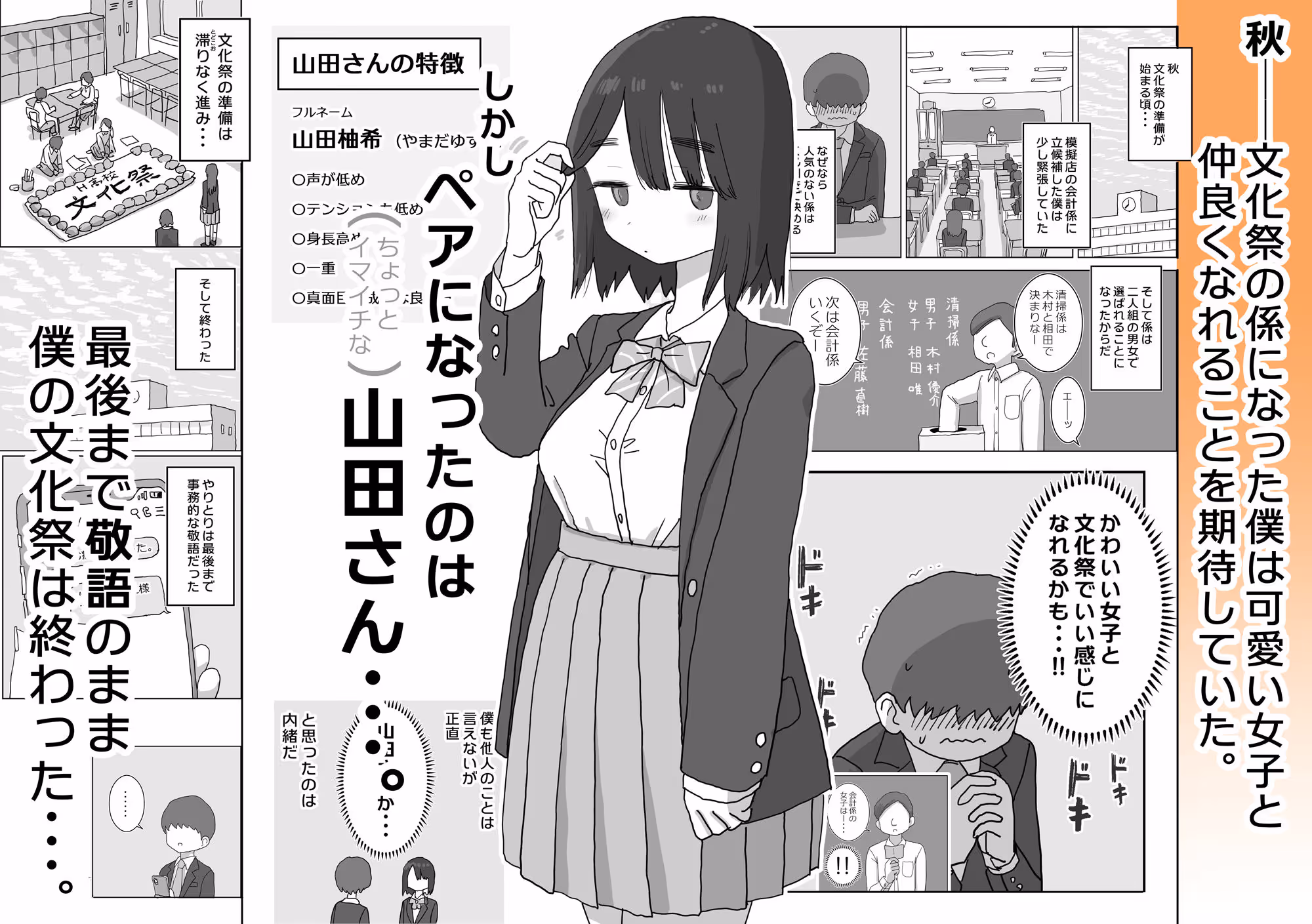 オナトモ。 僕の部屋がクラスの女子のオナ部屋になった話。 サンプル画像 1枚目