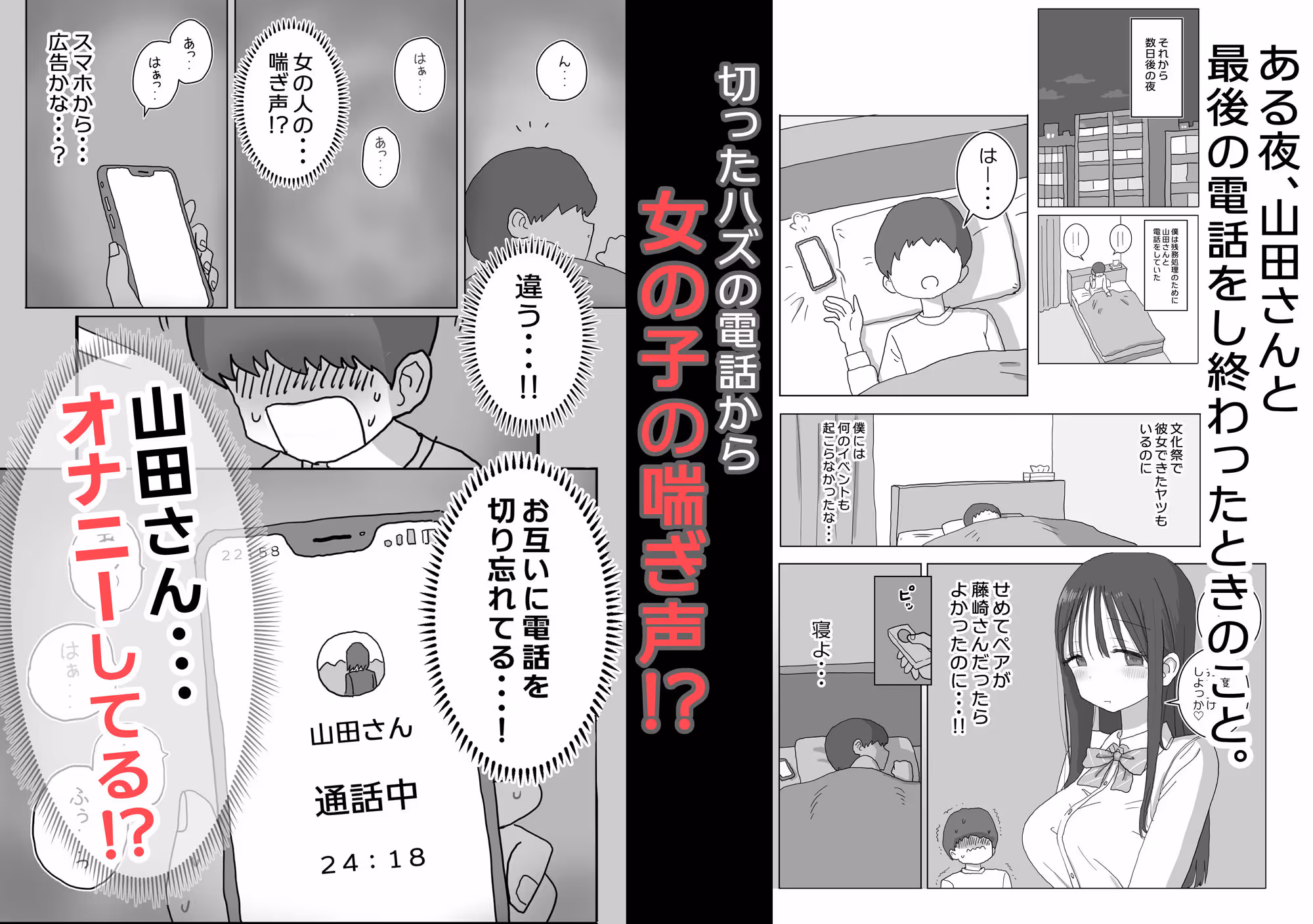 オナトモ。 僕の部屋がクラスの女子のオナ部屋になった話。 サンプル画像 2枚目